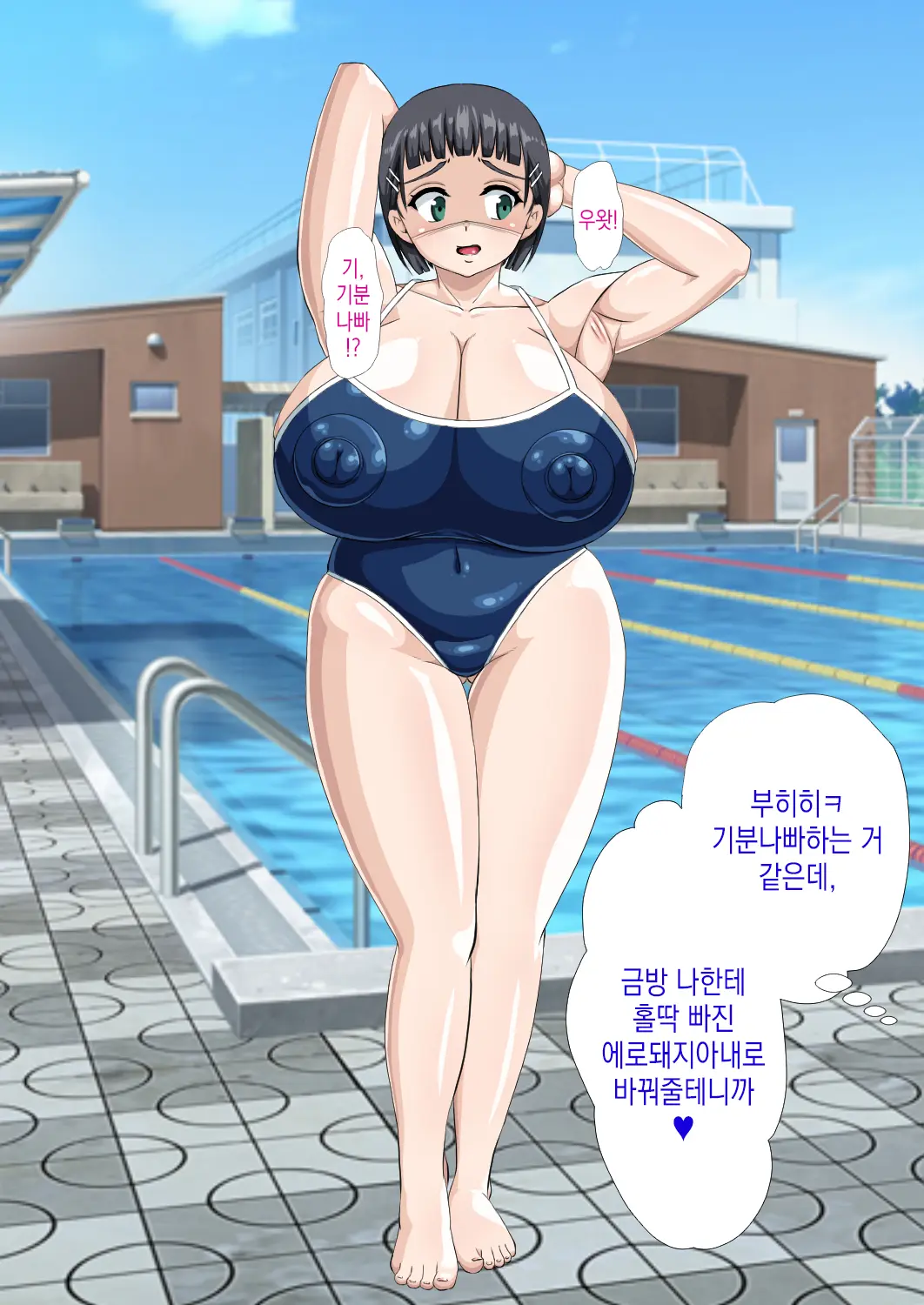 Kirigaya Suguha Saimin Choukyou Hon